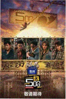 奔跑吧第十二季