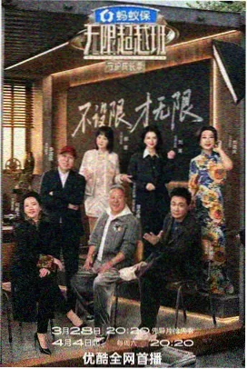 向往的生活第八季